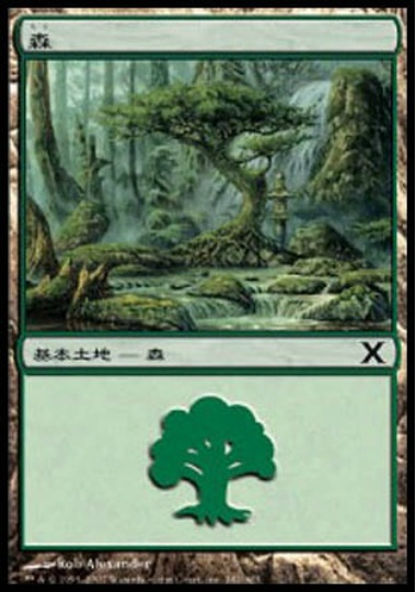 【JPN】《森/Forest》(382)[10E]
