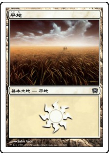 【JPN】《平地/Plains》(331)[9ED]