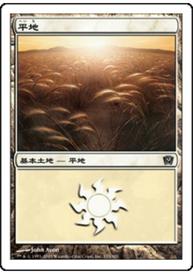 【JPN】《平地/Plains》(333)[9ED]