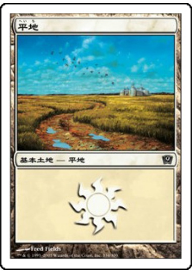【JPN】《平地/Plains》(334)[9ED]