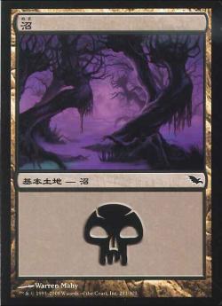 【JPN】《沼/Swamp》(291)[SHM]