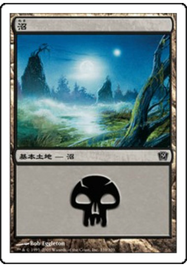 【JPN】《沼/Swamp》(339)[9ED]
