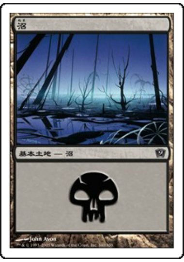 【JPN】《沼/Swamp》(340)[9ED]