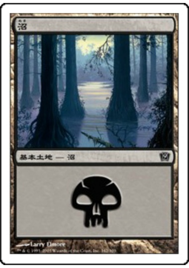 【JPN】《沼/Swamp》(342)[9ED]
