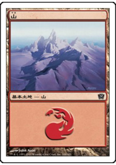 【JPN】《山/Mountain》(344)[9ED]