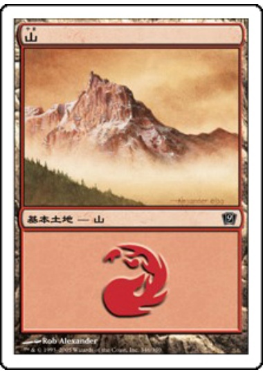 【JPN】《山/Mountain》(346)[9ED]