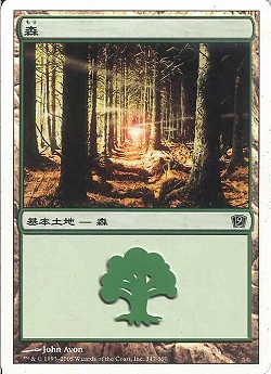 【JPN】《森/Forest》(347)[9ED]