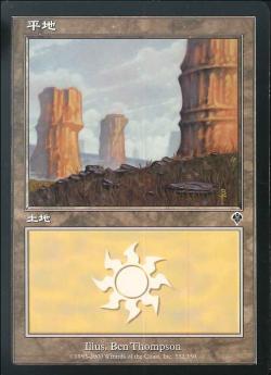 【JPN】【Foil】《平地/Plains》(332)[INV]