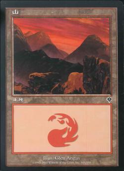 【JPN】【Foil】《山/Mountain》(345)[INV]