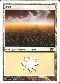 【JPN】《平地/Plains》(331)[8ED]