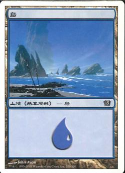 【JPN】《島/Island》(336)[8ED]