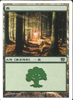 【JPN】《森/Forest》(347)[8ED]