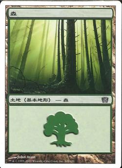 【JPN】《森/Forest》(348)[8ED]
