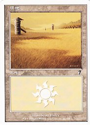 【JPN】【Foil】《平地/Plains》(341)[7ED]
