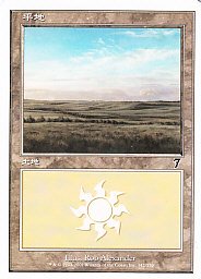 【JPN】【Foil】《平地/Plains》(342)[7ED]
