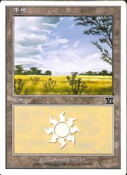 【JPN】《平地/Plains》(333)[6ED]