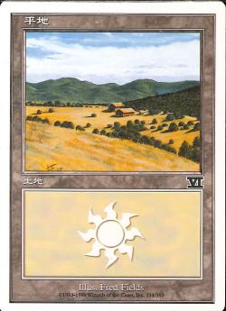 【JPN】《平地/Plains》(334)[6ED]