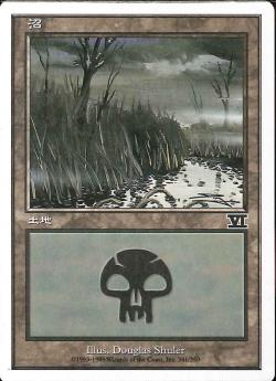 【JPN】《沼/Swamp》(341)[6ED]