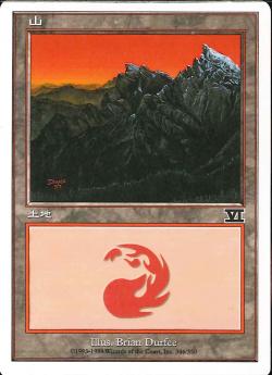 【JPN】《山/Mountain》(346)[6ED]