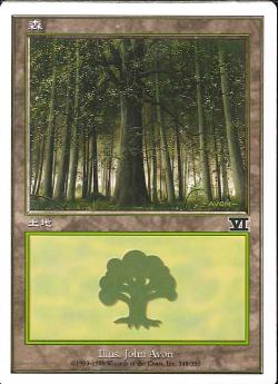 【JPN】《森/Forest》(349)[6ED]