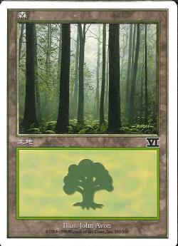 【JPN】《森/Forest》(350)[6ED]