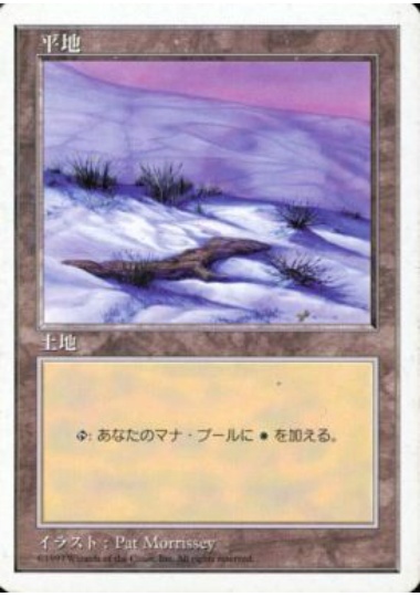 【JPN】《平地/Plains》(A)[5ED]