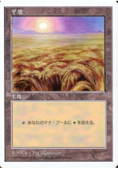 【JPN】《平地/Plains》(B)[5ED]