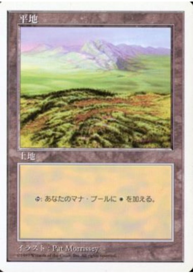 【JPN】《平地/Plains》(C)[5ED]