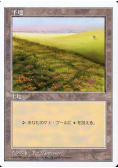 【JPN】《平地/Plains》(D)[5ED]