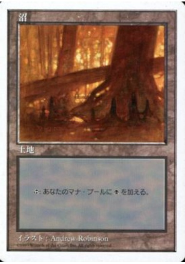 【JPN】《沼/Swamp》(A)[5ED]