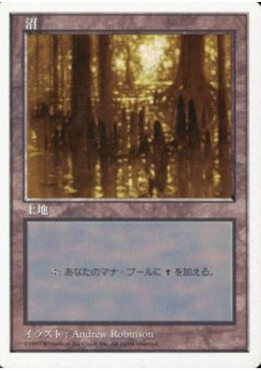 【JPN】《沼/Swamp》(D)[5ED]