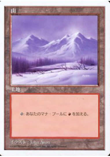 【JPN】《山/Mountain》(A)[5ED]