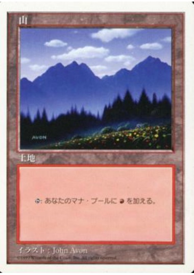 【JPN】《山/Mountain》(B)[5ED]