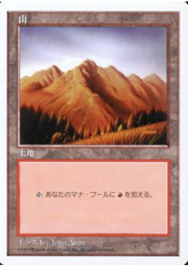 【JPN】《山/Mountain》(C)[5ED]