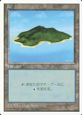 【JPN】《島/Island》(A)[4ED]