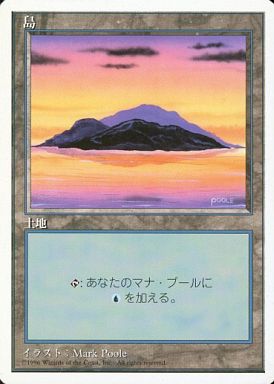 【JPN】《島/Island》(B)[4ED]