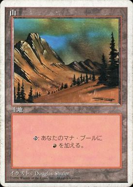 【JPN】《山/Mountain》(C)[4ED]