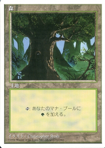 【JPN】《森/Forest》(C)[4ED]