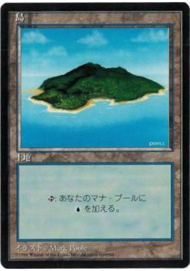 【JPN】■黒枠■《島/Island》(A)[4ED]