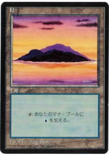 【JPN】■黒枠■《島/Island》(B)[4ED]