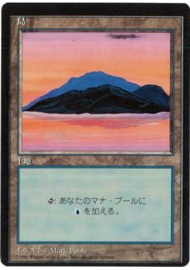 【JPN】■黒枠■《島/Island》(C)[4ED]