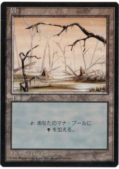 【JPN】■黒枠■《沼/Swamp》(A)[4ED]