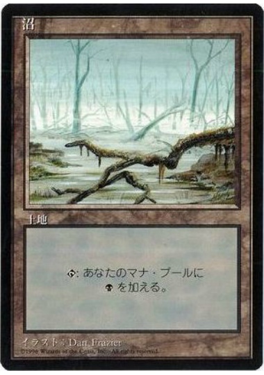 【JPN】■黒枠■《沼/Swamp》(B)[4ED]