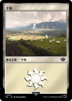 【JPN】《平地/Plains》(262)[LTR]
