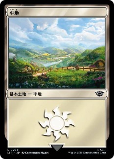 【JPN】《平地/Plains》(263)[LTR]