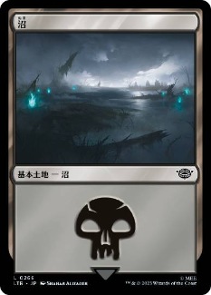 【JPN】《沼/Swamp》(266)[LTR]