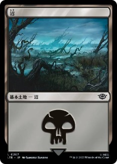 【JPN】《沼/Swamp》(267)[LTR]