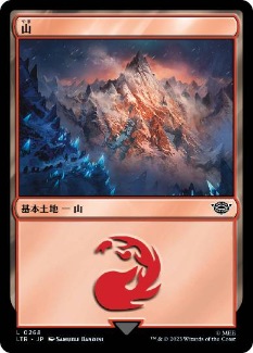 【JPN】《山/Mountain》(268)[LTR]