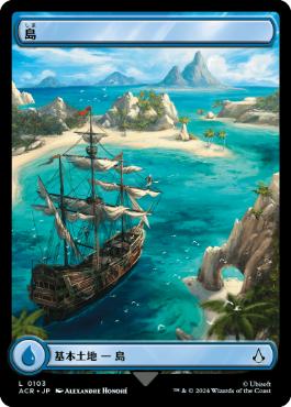 【JPN】■フルアート■《島/Island》(103)[ACR]