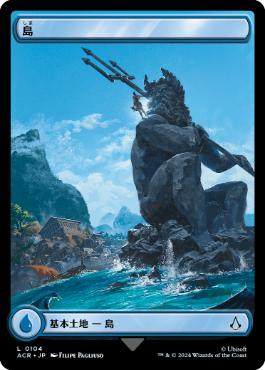 【JPN】■フルアート■《島/Island》(104)[ACR]